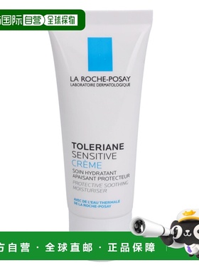 欧洲直邮LRP Toleriane Sensitive Cream理肤泉保湿滋润修护护肤