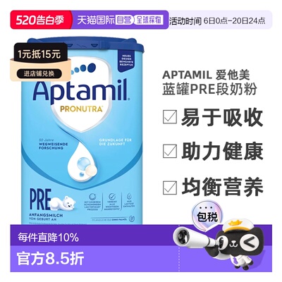 2罐装 德国爱他美蓝罐经典版pre段婴幼儿奶粉0-6个月800g