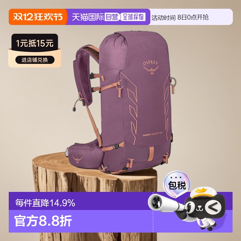 osprey小鹰暴风雨系列轻便双肩包