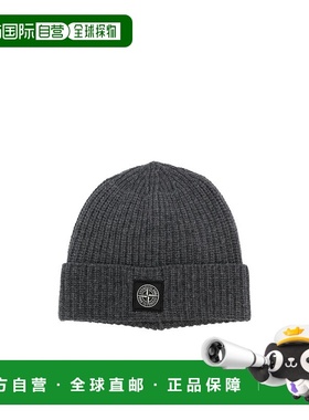 香港直邮Stone Island 羊毛针织帽子 7915N10B5高级感 潮牌正品
