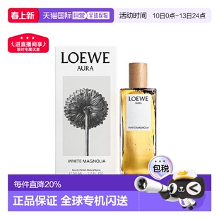 欧洲直邮Loewe罗意威白玉兰香水50ml中性清新正品黄色清香
