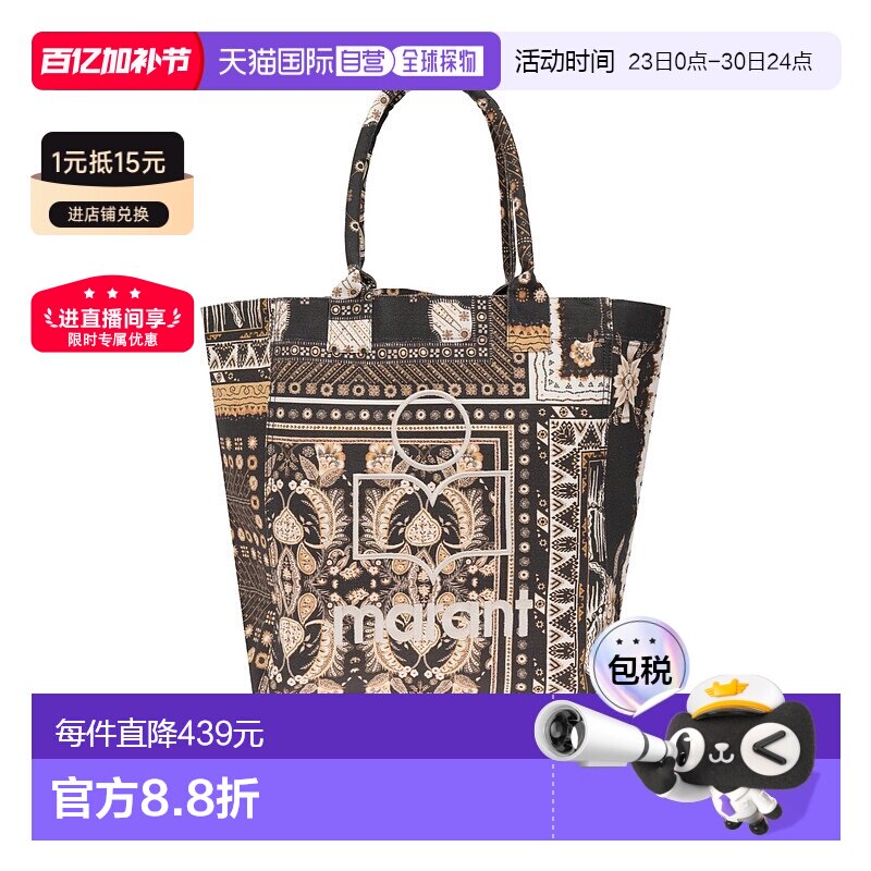 香港直邮Isabel Marant 双手柄单肩包 PM0001FAC1X11M