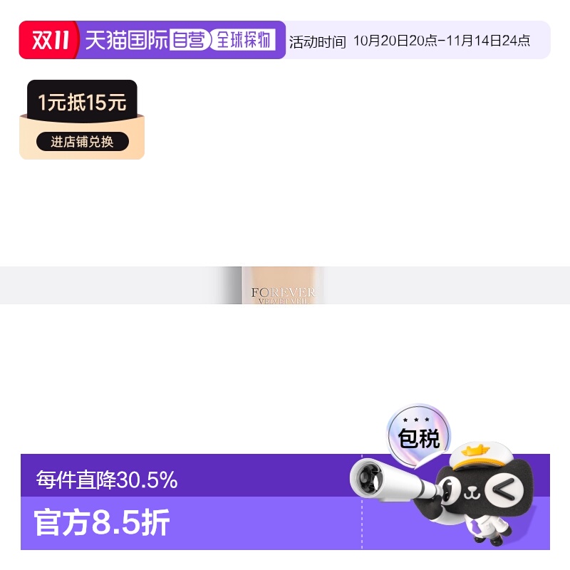 欧洲直邮CHRISTIAN DIOR 迪奥锁妆柔雾妆前乳30ml打底哑光粉底液