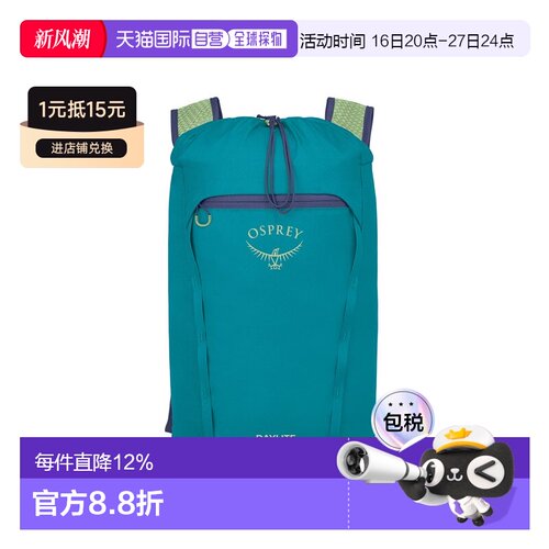 OSPREY小鹰 DayliteCinch日光 15L日常徒步双肩包户外包