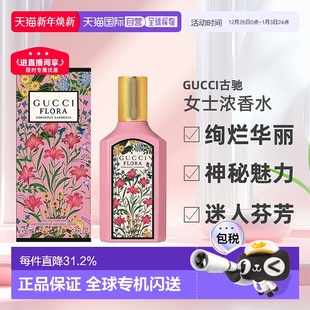 100ML正品 欧洲直邮GUCCI古驰绮梦栀子 木兰女士浓香水30 茉莉