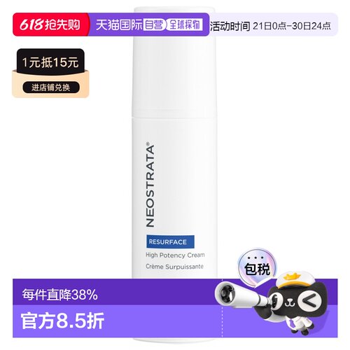 欧洲直邮NeoStrata/芯丝翠焕肤霜 20 AHA/PHA 30克正品
