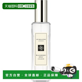 欧洲直邮JO MALONE 祖玛珑黑莓与月桂叶香水30ml正品