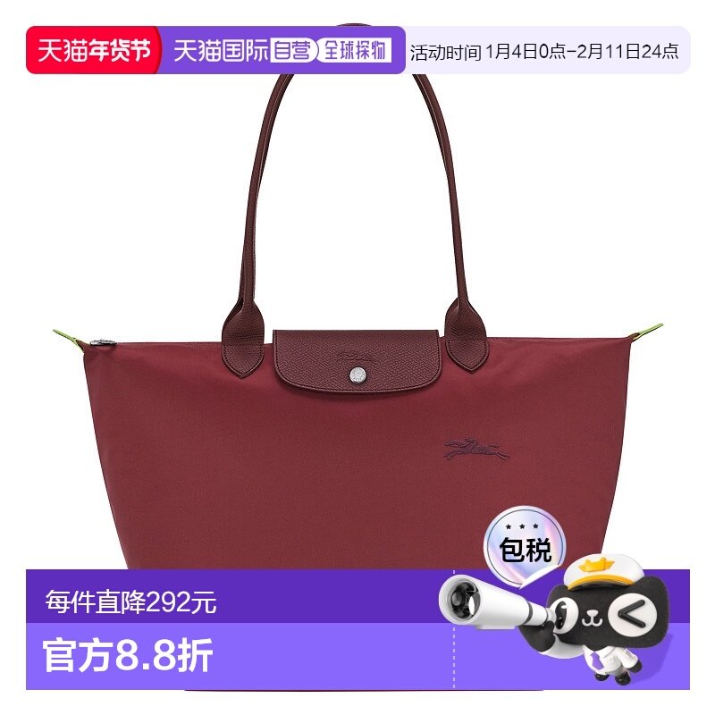 欧洲直邮LONGCHAMP (2025) Le Pliage 绿色L单肩包 托特包珑骧,箱包皮具/热销女包/男包,托特包,淘宝优惠券,粉丝福利购,淘宝优惠卷