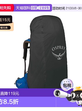 自营欧洲直邮Osprey UL黑色尼龙轻防雨罩男女通用防水罩