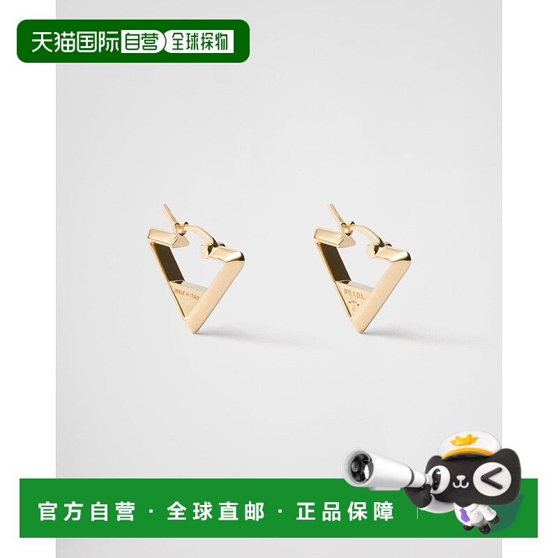 自营欧洲直邮Prada普拉达 女士金色金属三角标识耳环