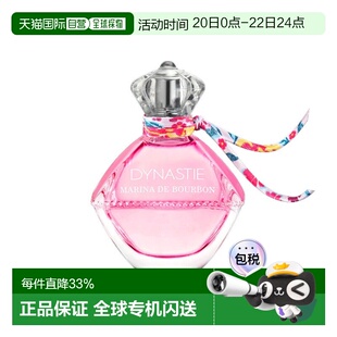 欧洲直邮Marina de Bourbon皇家玛丽娜公主女士淡香水 30-50正品