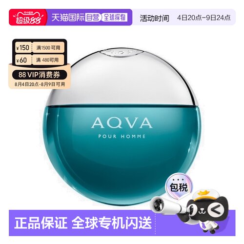 香港直邮Bvlgari宝格丽 碧蓝水能量男士淡香水 100ml正品