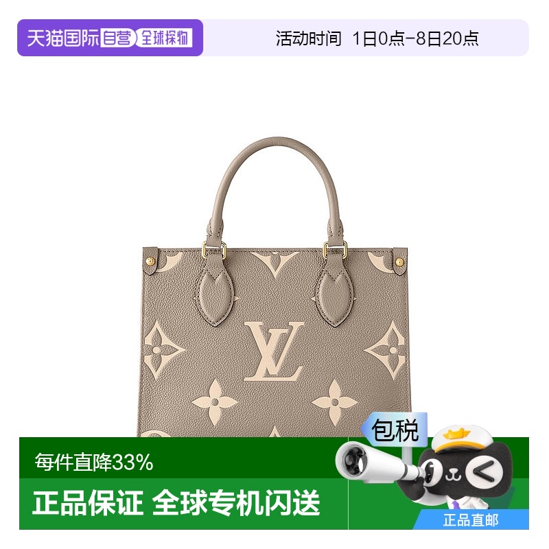 自营 1h可退 Louis Vuitton路易威登LV OnTheGo PM女士手袋新款