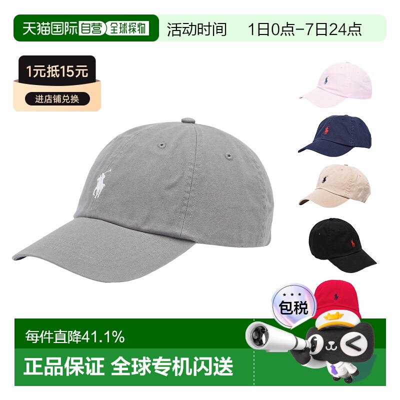 香港直邮PoloRalphLauren/拉夫劳伦男女同款徽标棒球帽鸭舌帽