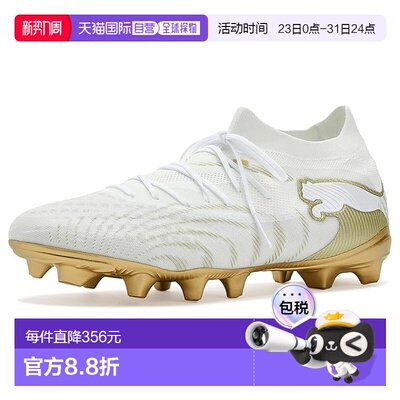 1h可退 香港直邮Puma 彪马 男士 Future 9 Match Firm, Artificia