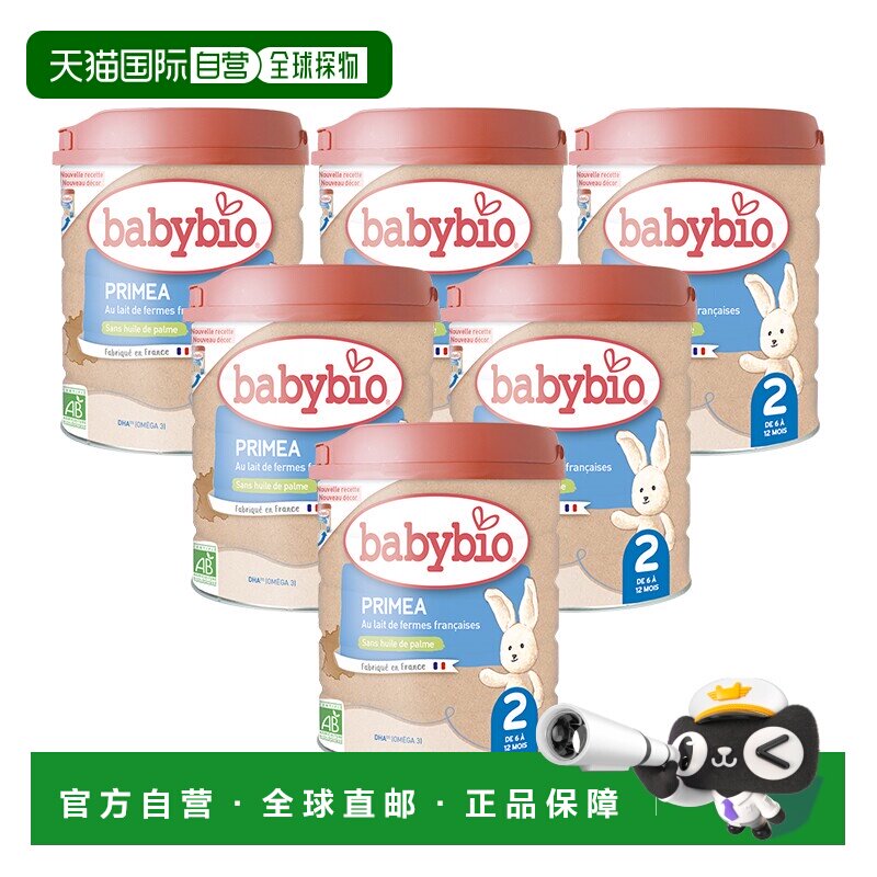 欧洲直邮Babybio有机标准奶粉4800g伴宝乐2段有机标准型婴儿奶粉