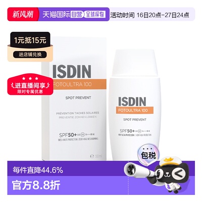 欧洲直邮Isdin怡思丁防晒霜50mlSPF50+防紫外线滋润户外正品