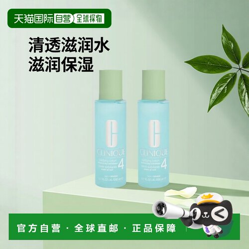 欧洲直邮Clinique倩碧 4号明肌水200ml 2瓶装正品水杨酸