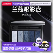 16正品 百搭色彩柔软细腻 欧洲直邮Lancome兰蔻梦魅5色眼影盘