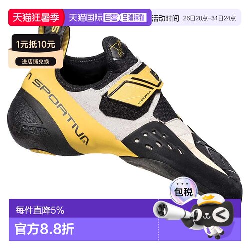 欧洲直邮LA SPORTIVA Solution 攀岩鞋 中性