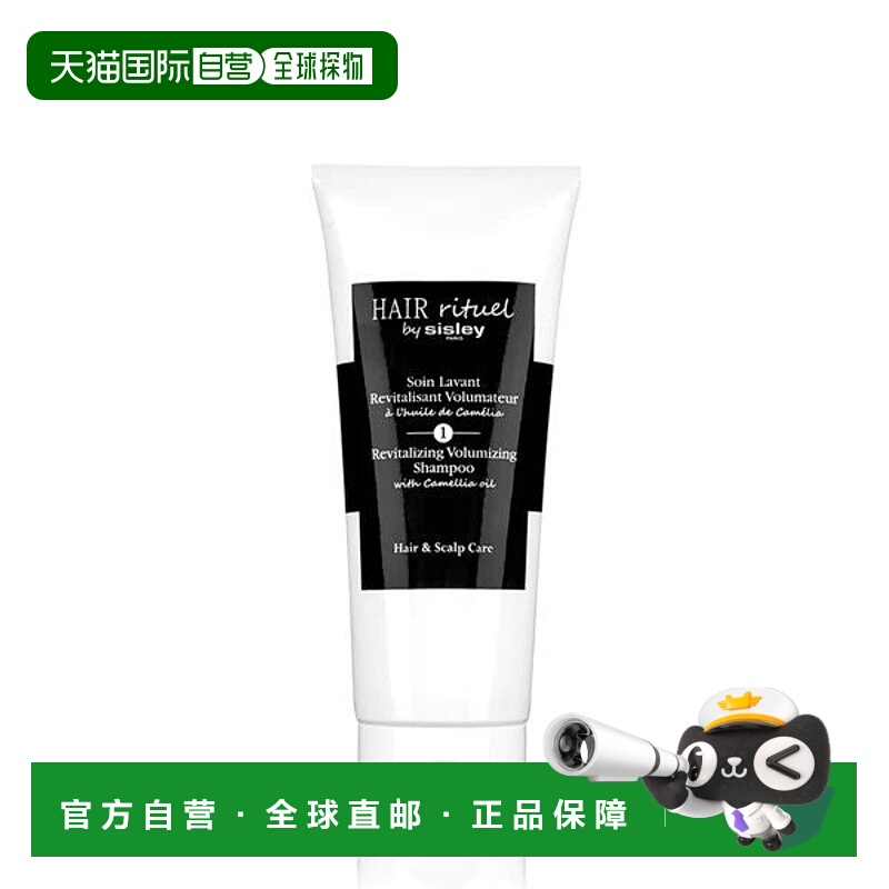 欧洲直邮sisley希思黎赋活丰盈洗发水200/500ML温和清洁增发正品