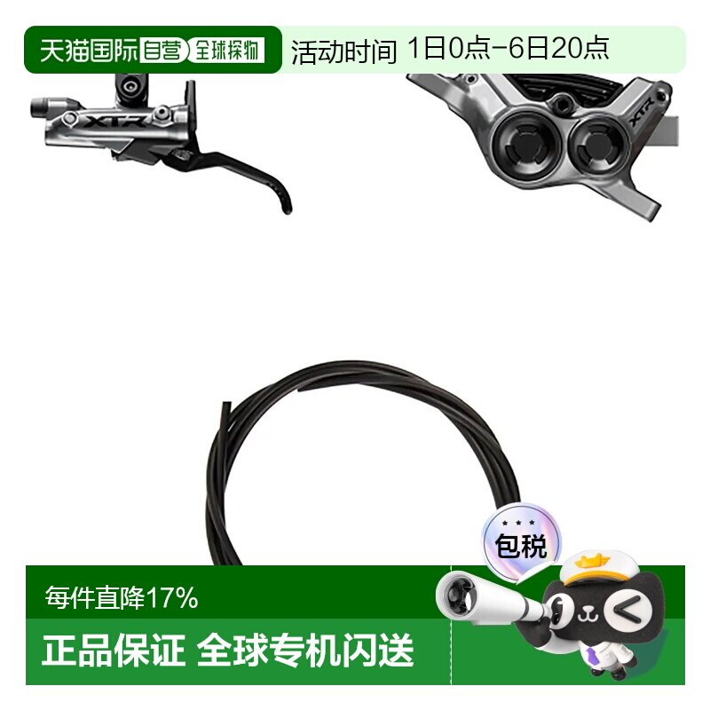 欧洲直邮SHIMANO BL-M9220-L/BR-M9220-F 刹车套件 中性图片