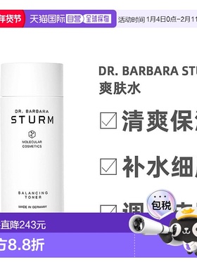 欧洲直邮Dr. Barbara Sturm爽肤水清爽保湿补水细腻便携150ml护肤