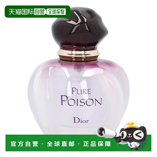 PURE 10正品 POISON 巴黎直邮Dior迪奥冰火奇葩香水加强版