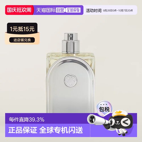 欧洲直邮Hermes爱马仕远洋之旅爱马仕之旅香水100ml淡香EDT正品