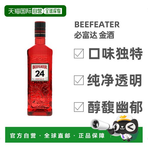 Beefeater45度700ml英国洋酒