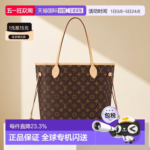 欧洲子母包LouisVuitton