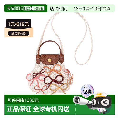 香港直邮Longchamp Le Pliage 网眼单肩包 10139H【付后1h可退】