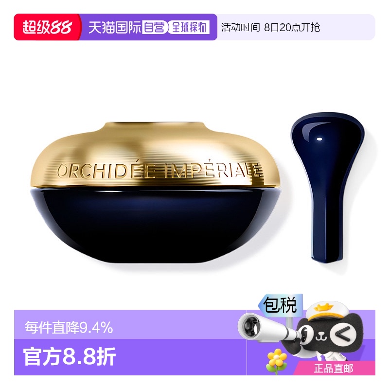 欧洲直邮Guerlain/娇兰卓能焕活微精粹眼霜20ml情人礼物
