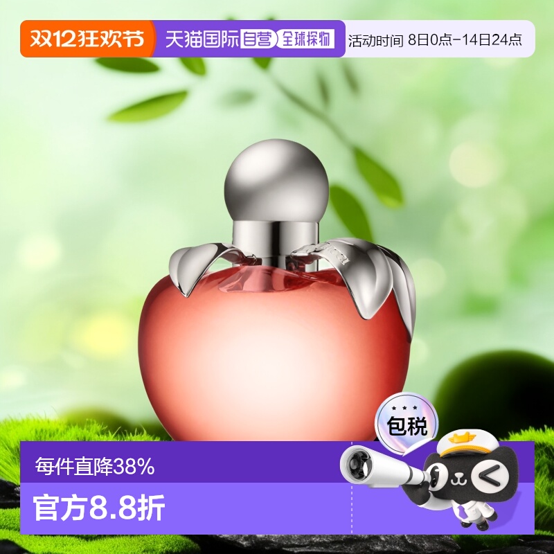 欧洲直邮ninaricci通用香水