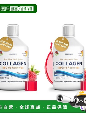 欧洲直邮Swedish Nutra水解海洋胶原蛋白金视黄醇液体护肤补充剂