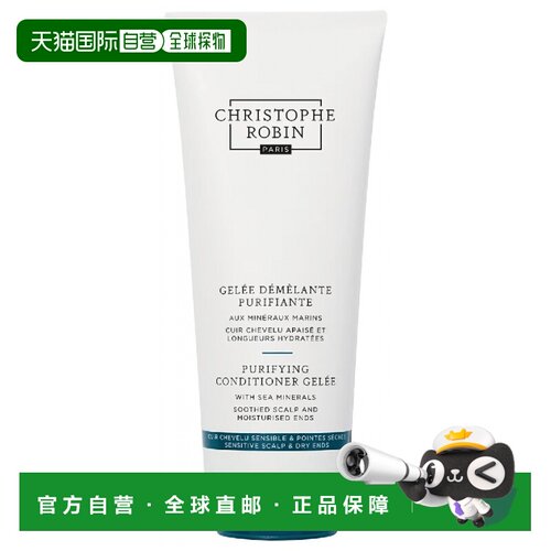 欧洲直邮Christophe Robin 净澈柔顺啫喱 200 毫升正品