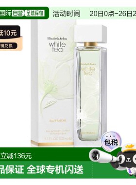 欧洲直邮伊丽莎白雅顿 白茶沁心 淡香水 100ML正品