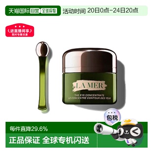 欧洲直邮lamer海蓝之谜浓缩修复眼霜15 ML抗老修护淡纹去浮肿正品