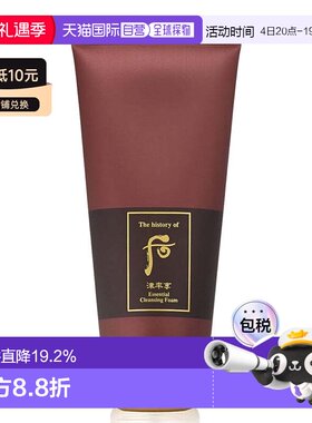 香港直邮The history of whoo后津率享洗面奶深层清洁正品
