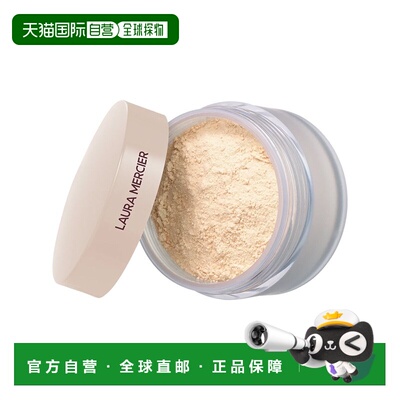 欧洲直邮Laura Mercier罗拉玛希绒雾柔焦散粉 20g 裸感定妆正品