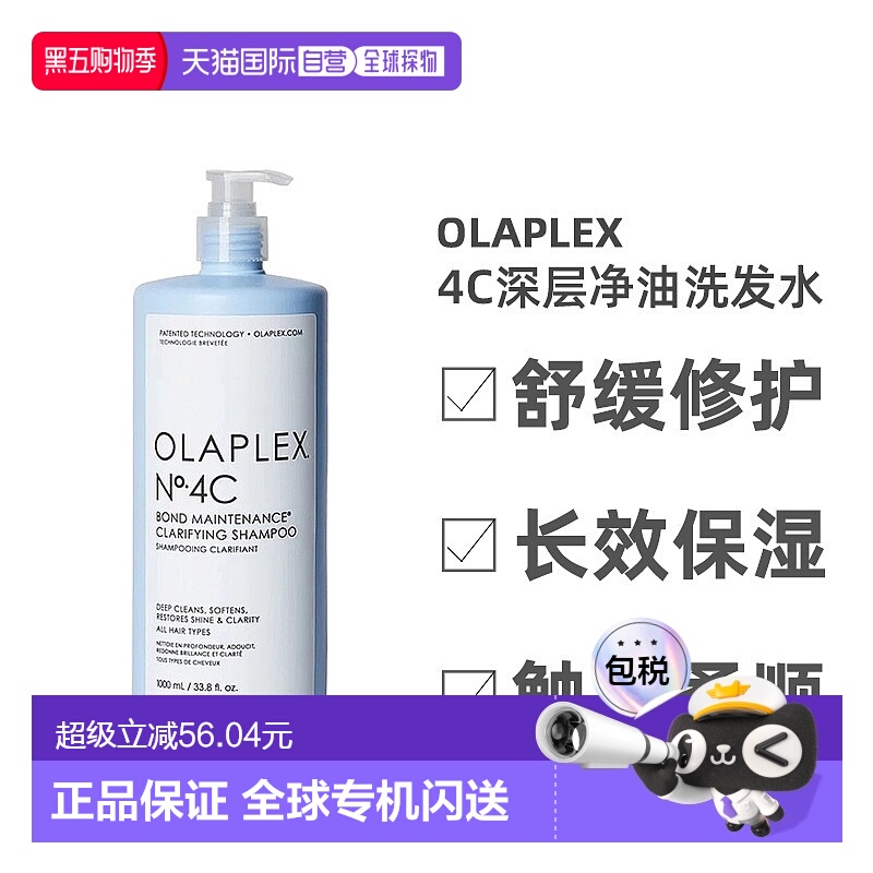 欧洲直邮Olaplex4C深层净油洗发水改善受损发质顺滑250-1000ml