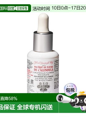 欧洲直邮Buly1803金盏花植物油30ml（期效9-12个月）正品
