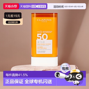 欧洲直邮Clarins娇韵诗无痕膏便携小防晒棒17g温和不晕染正品
