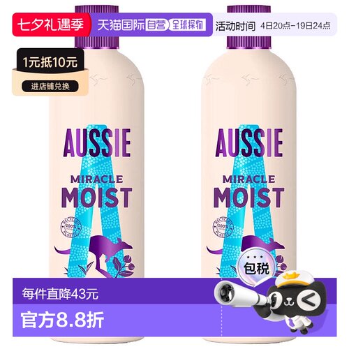 欧洲直邮英国药房Aussie澳丝袋鼠洗发水修复受损干燥坚果油保湿