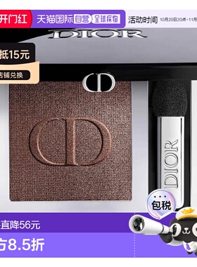 欧洲直邮CHRISTIAN DIOR迪奥惊艳高亮持久单色眼影481摩卡铜正品