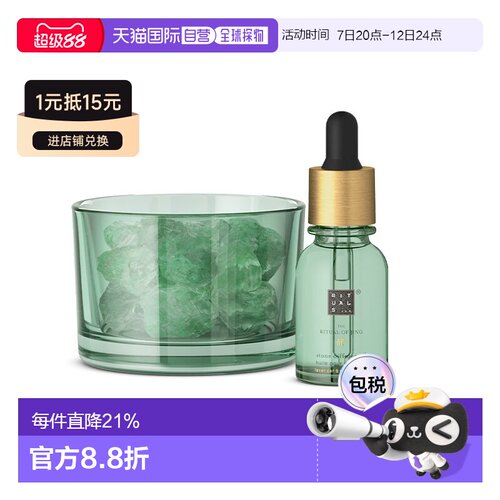欧洲直邮Rituals仪式岩盐晶体香薰扩石 20ml 木质花香调 #静仪式