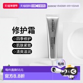 Filorga菲洛嘉舒缓清爽修护霜40ML自然修复紧致肌肤爆款 补水滋润