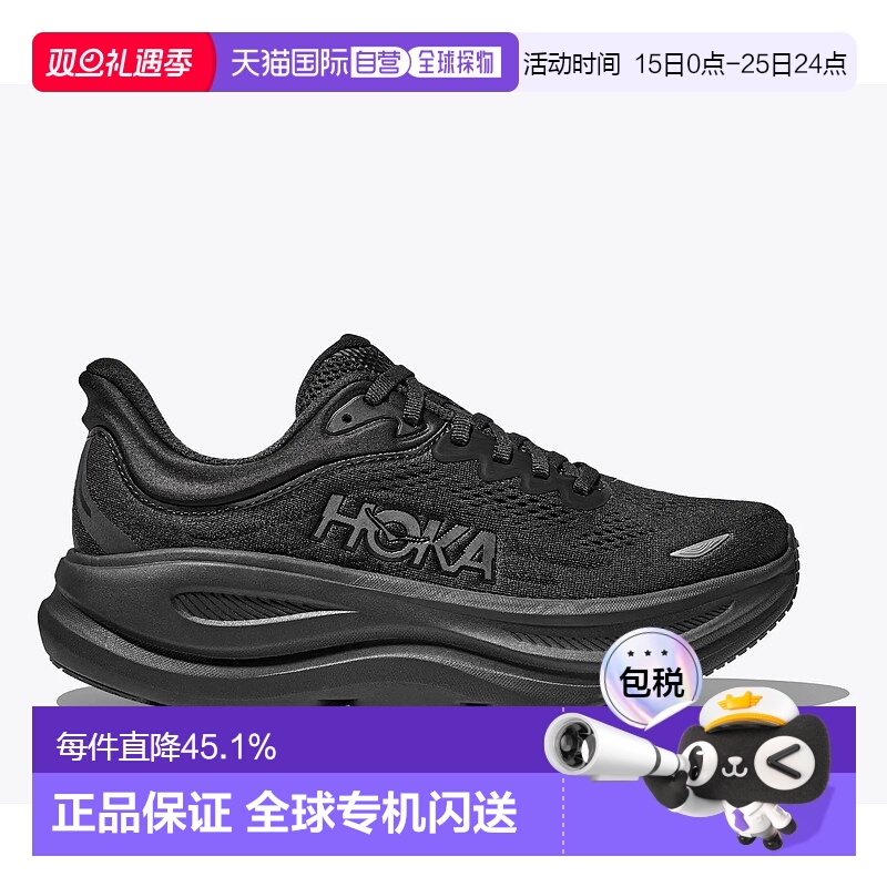 欧洲直邮HOKA BONDI 9男女款轻盈舒适透气防滑跑步鞋明星同款