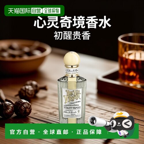 欧洲直邮Penhaligon'S心灵奇境初醒贵香EDP浓香水天然清新10正品