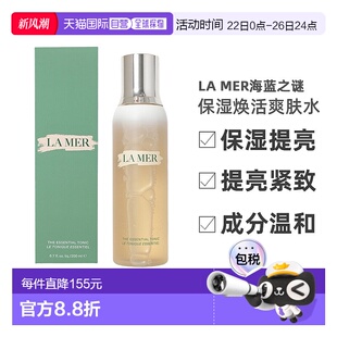 提亮滋润滋润200ml新 焕活爽肤水保湿 欧洲直邮LA MER海蓝之谜保湿